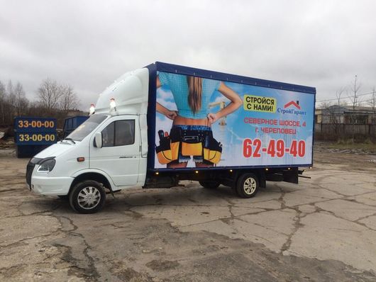 Доставка газель череповец