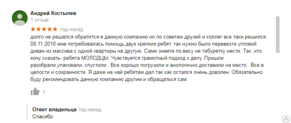 Саратов 64 Интернет Магазин