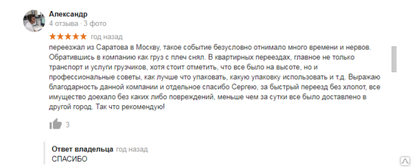 Саратов 64 Интернет Магазин