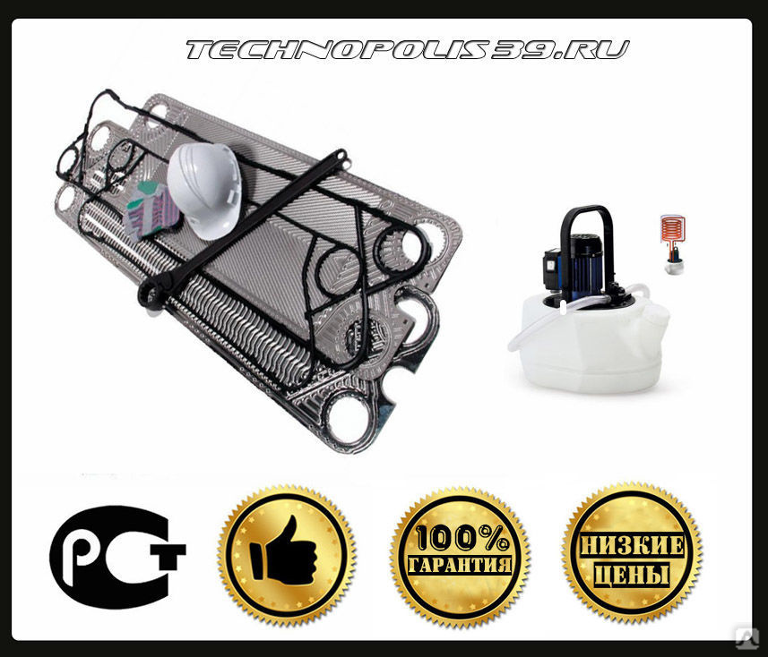 Промывка теплообменника пластинчатого, трубчатого, скоростника, паяного ...