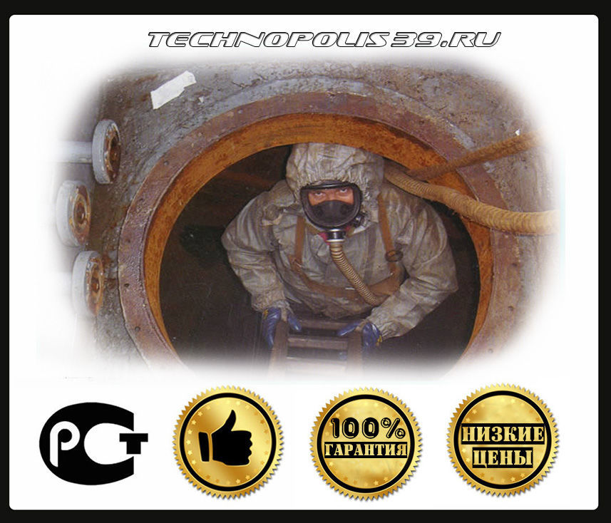 Промывка, очистка резервуаров и емкостей из-под нефтепродуктов, цена в ...