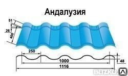 Металлочерепица Андалузия полиэстр купить за 450 руб./кв.м в Екатеринбурге от компании ООО "ТД Кровельный"
