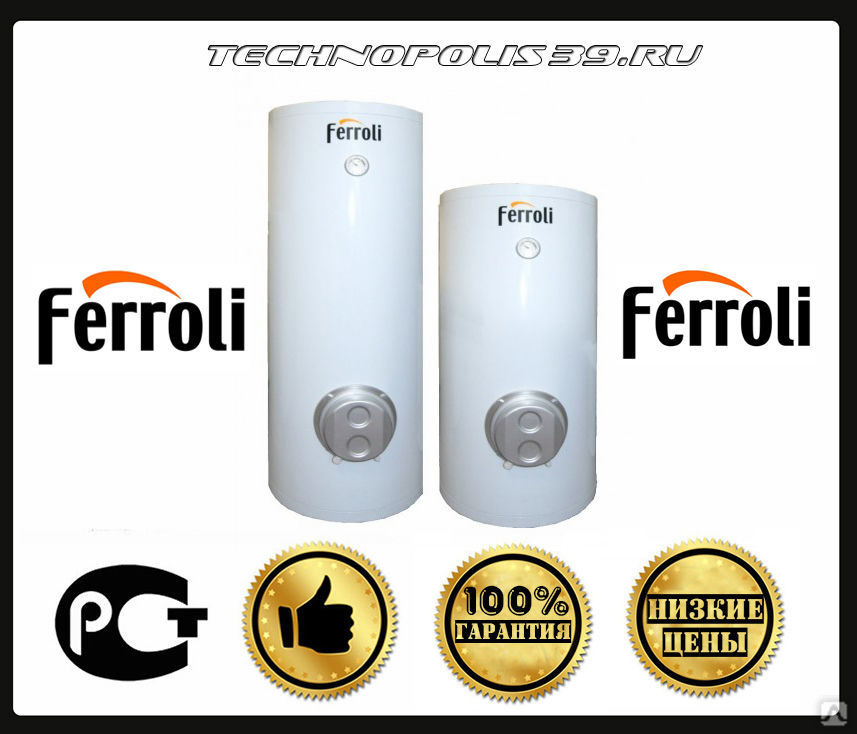 Ремонт, диагностика, чистка бойлера Ферроли Ferroli, цена в ...
