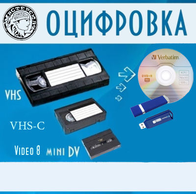 Ремонт видеокассет VHS (склейка)