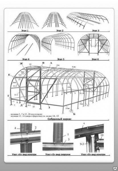Теплица из поликарбоната схема сборки фото