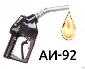 Бензин неэтилированный марки Регуляр-92 (АИ-92-К5)