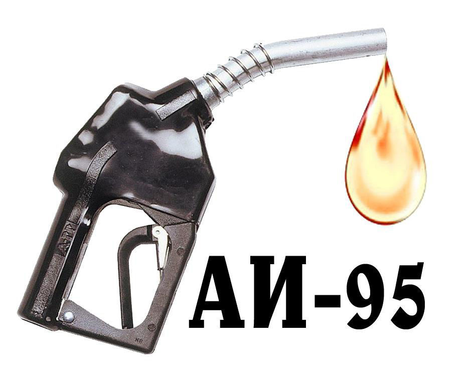 Бензин неэтилированный марки Премиум Евро-95 (АИ-95-К5)