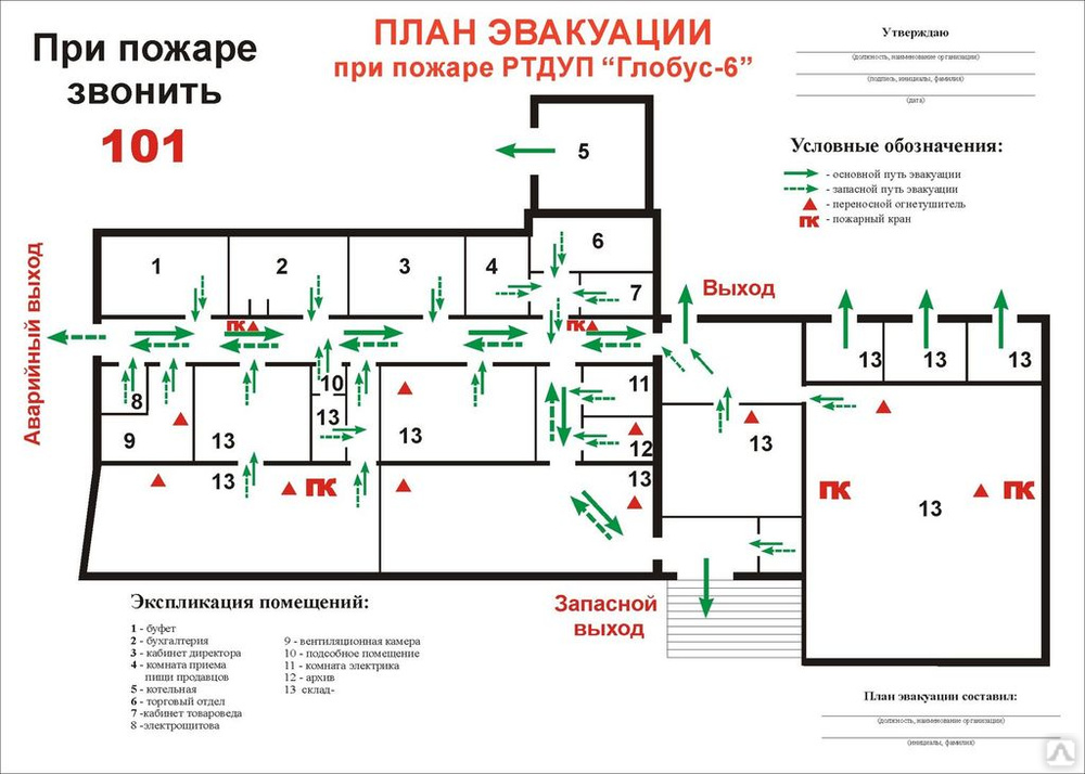 План эвакуации при пожаре заказать в ростове на дону