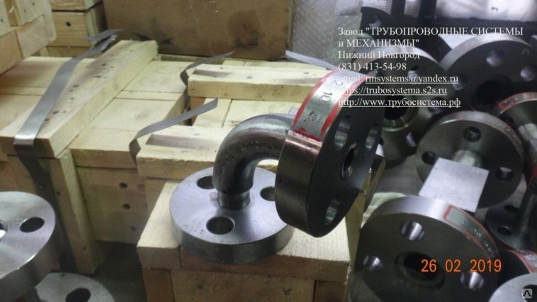 Отвод гнутый с фланцами ГОСТ 22817-83 Ду 6-200 мм на Ру до 100 МПа ...