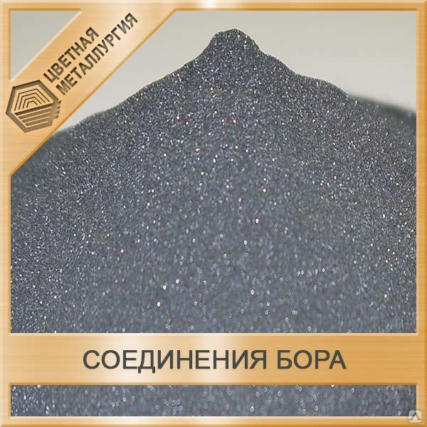 Бора нитрид, цена в Волгограде от компании ПКФ Цветная металлургия