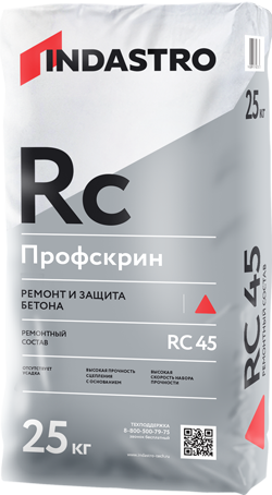 Ремонтный состав ИНДАСТРО ПРОФСКРИН RC45 25 кг Н (48шт)