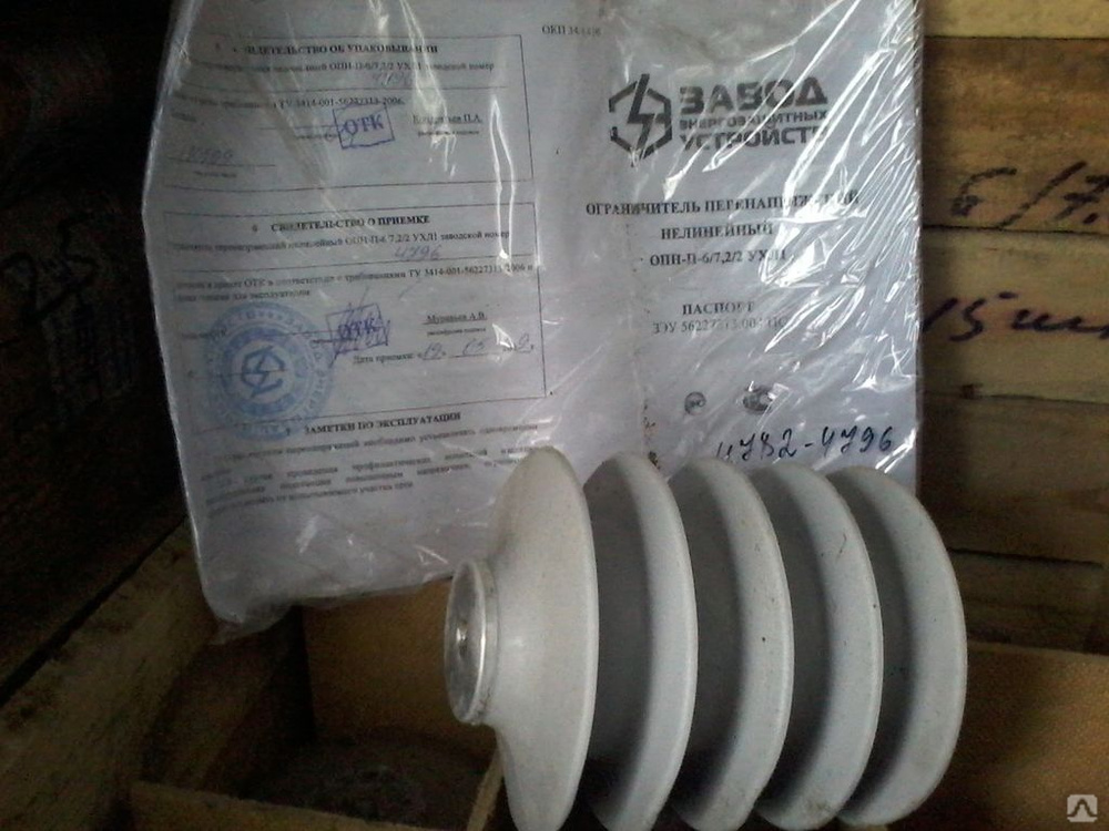 ОПН-П-6/7,2/2 УХЛ1