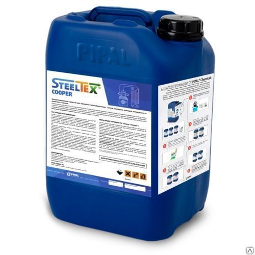 Средство для промывки теплообменников и котлов SteelTex COOPER 5 литров