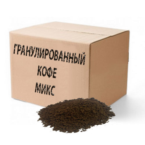 Кофе растворимый гранулированный микс Ag7 в мешках 15-25 кг.