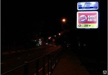 Размещение рекламы на дорожных указателях, световой указатель
