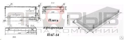 Чертеж плита пдн 14