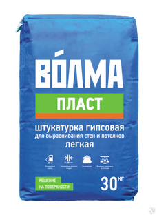 «ВОЛМА-Пласт» - сухая штукатурная смесь на основе гипсового вяжущего и заполнителя с применением минеральных и химических добавок, обеспечивающих высокую адгезию, водоудерживающую способность и оптимальное время работы.