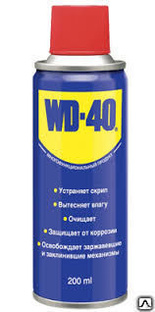 Смазка WD-40 (200мл) 