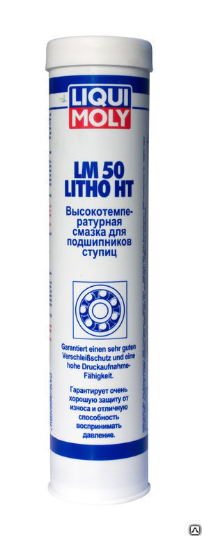 Смазка для ступиц подшипников 50 лitho HT высокотемпературная