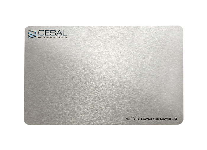 Потолок подвесной алюминиевый AR C 70/55 Cesal металлик матовый 3