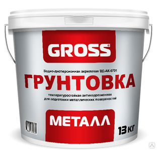 Антикоррозийная грунтовка по металлу GROSS 13 кг 