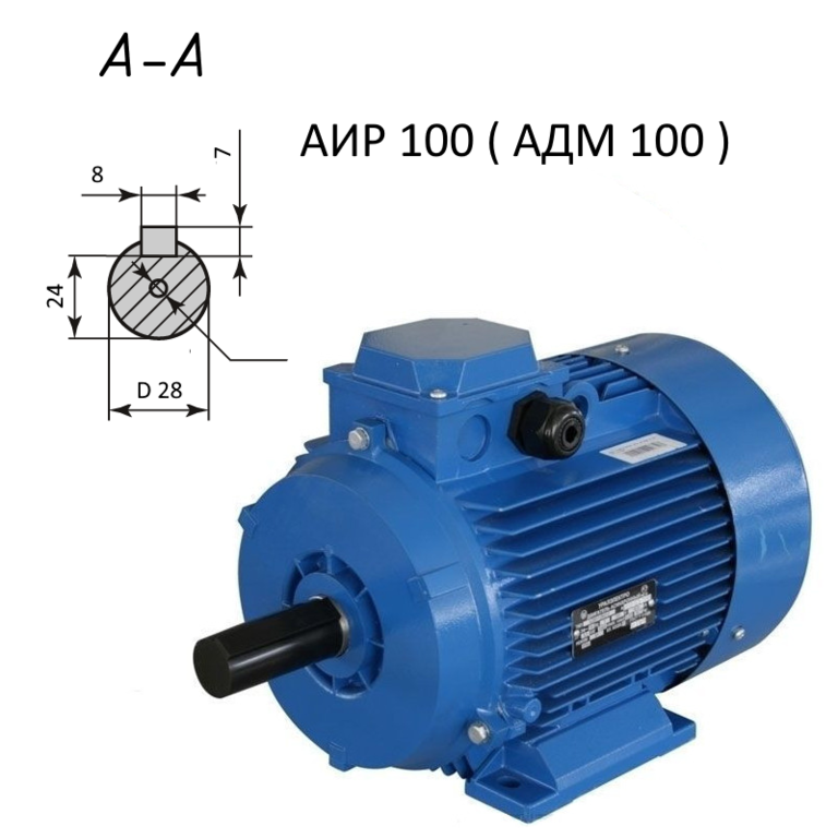 Электродвигатель 4 кВт, 1500 об/мин, АИР 100L4 , IM 1081 (лапы).