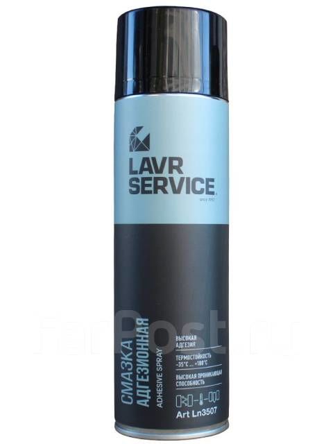 Смазка адгезионная Service Adhesive Sprray LAVR LN3507, 650 мл