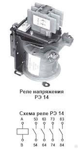 Реле рэ 513