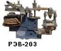 Реле тока РЭВ-203 (320А)