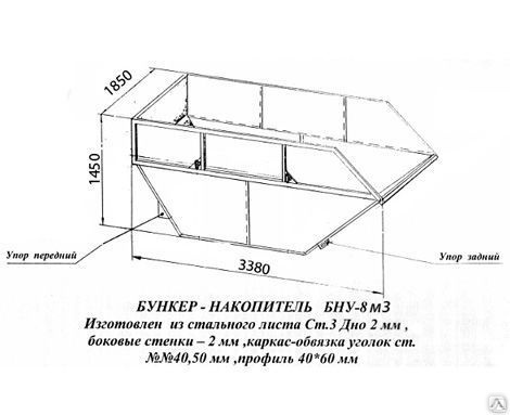 Мусорный контейнер 8м3 размеры и чертежи
