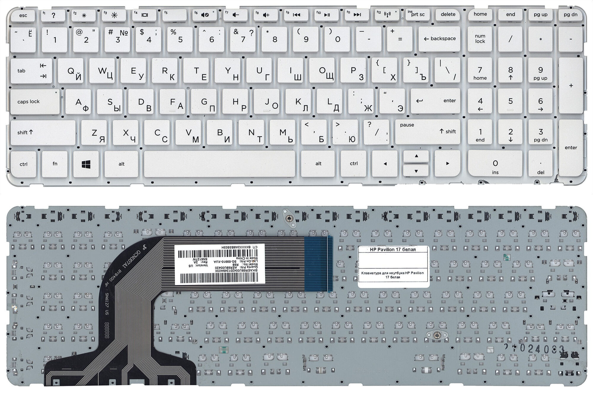Клавиатура для HP 17 17-n 17-e Белая p/n: 710407-001, 720670-001, 725365-001, AER68U00110