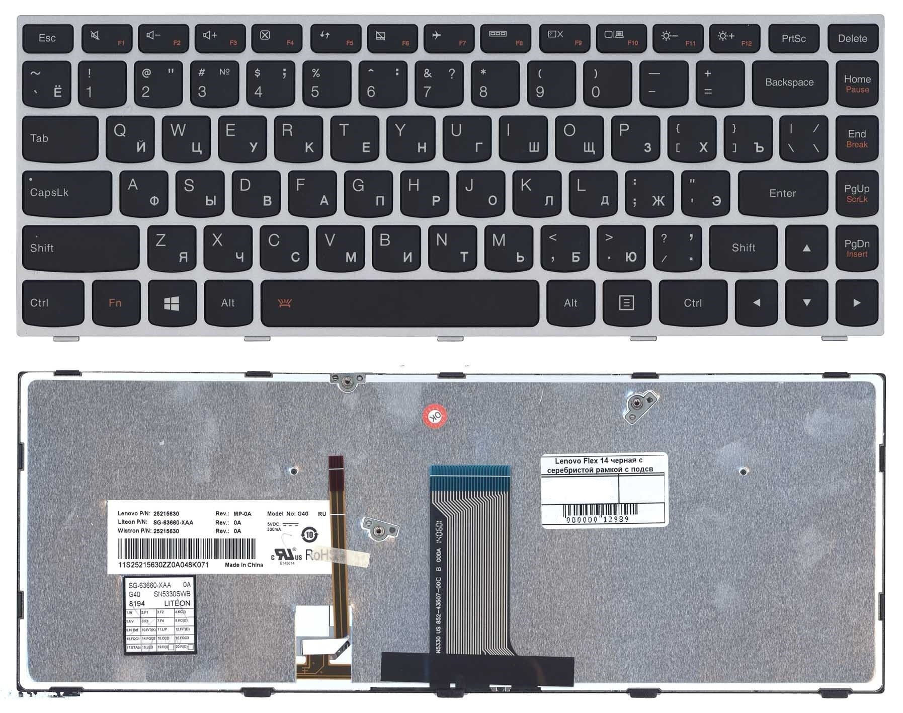Клавиатура для ноутбука Lenovo G40-70 с серой рамкой и подсветкой p/n: 25215190, 25-215190, T5G1-RU