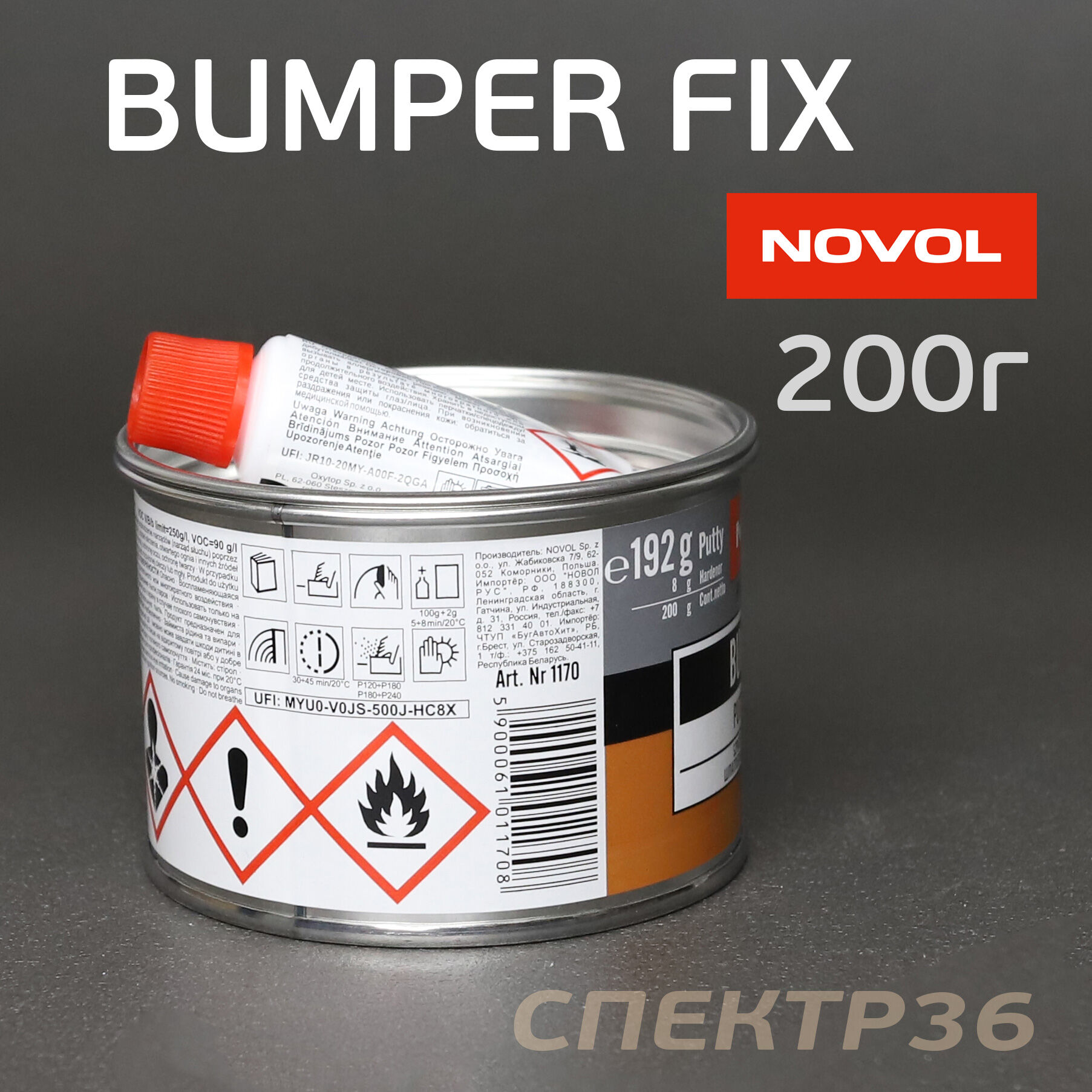 Шпатлевка для пластмасс NOVOL Bumper-fix (0,2кг) 2
