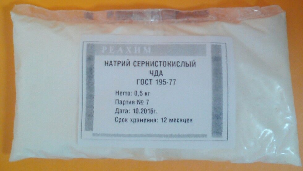 Сернистокислый пиро