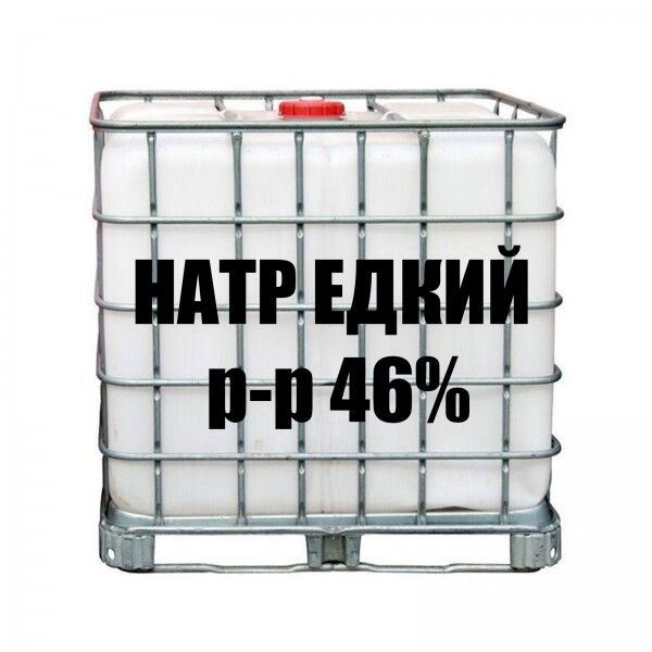 Марки рд. Щелочной растворитель кон 10% технический
