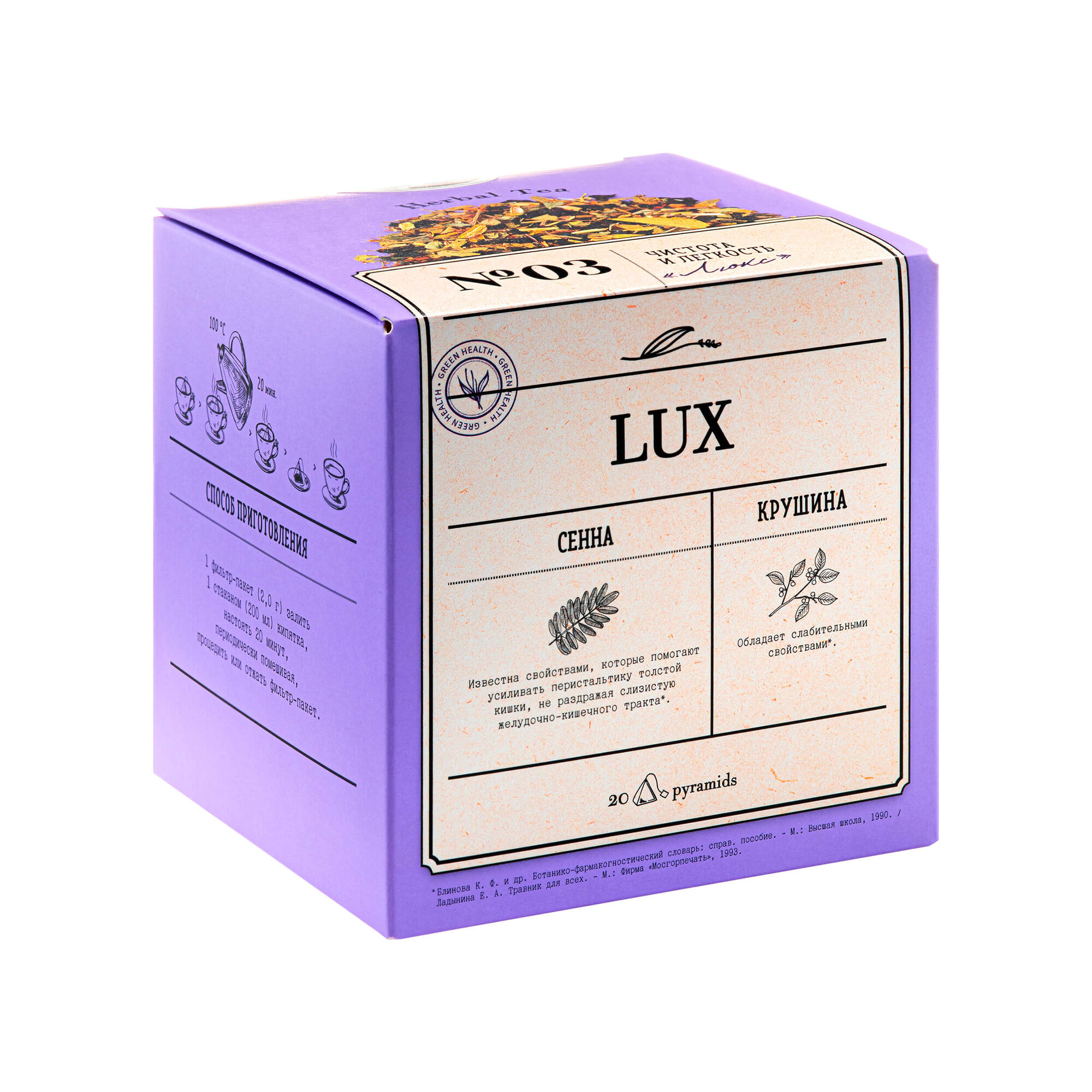 Фиточай Lux Сенна для коррекции веса NL