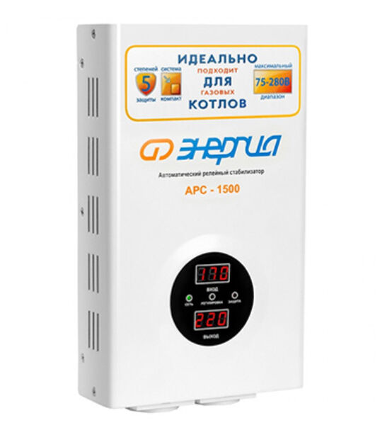 Стабилизатор Энергия АРС - 1500 для котлов (точность +/- 4%)