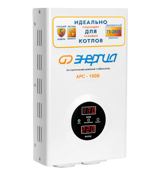 Стабилизатор Энергия АРС - 1000 для котлов (точность +/- 4%)