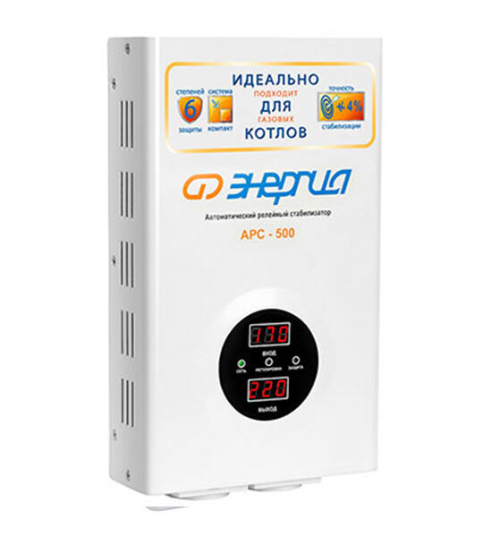 Стабилизатор Энергия АРС - 500 для котлов (точность +/- 4%)