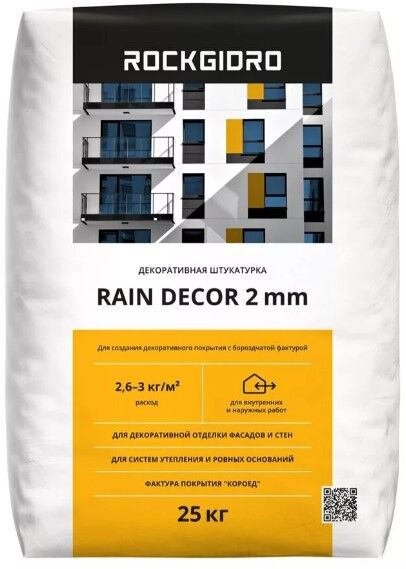 Минеральная декоративная фактурная штукатурка ROCKGIDRO RAIN DECOR 2 mm, 25кг