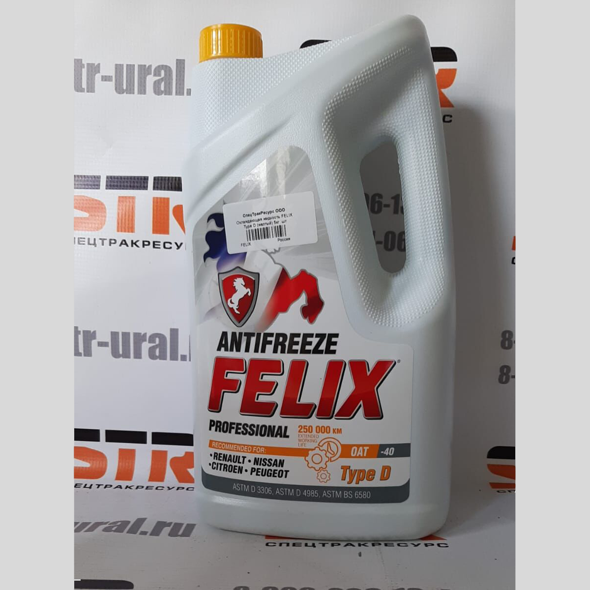 Охлаждающая жидкость FELIX Type D желтый 5 кг Артикул 430206333