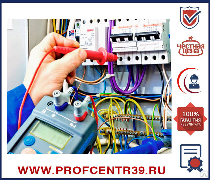 Замеры петли фаза ноль - цена в Калининграде