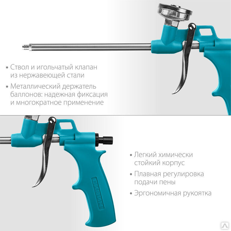 СИБИН пистолет для монтажной пены, металлический корпус 06867