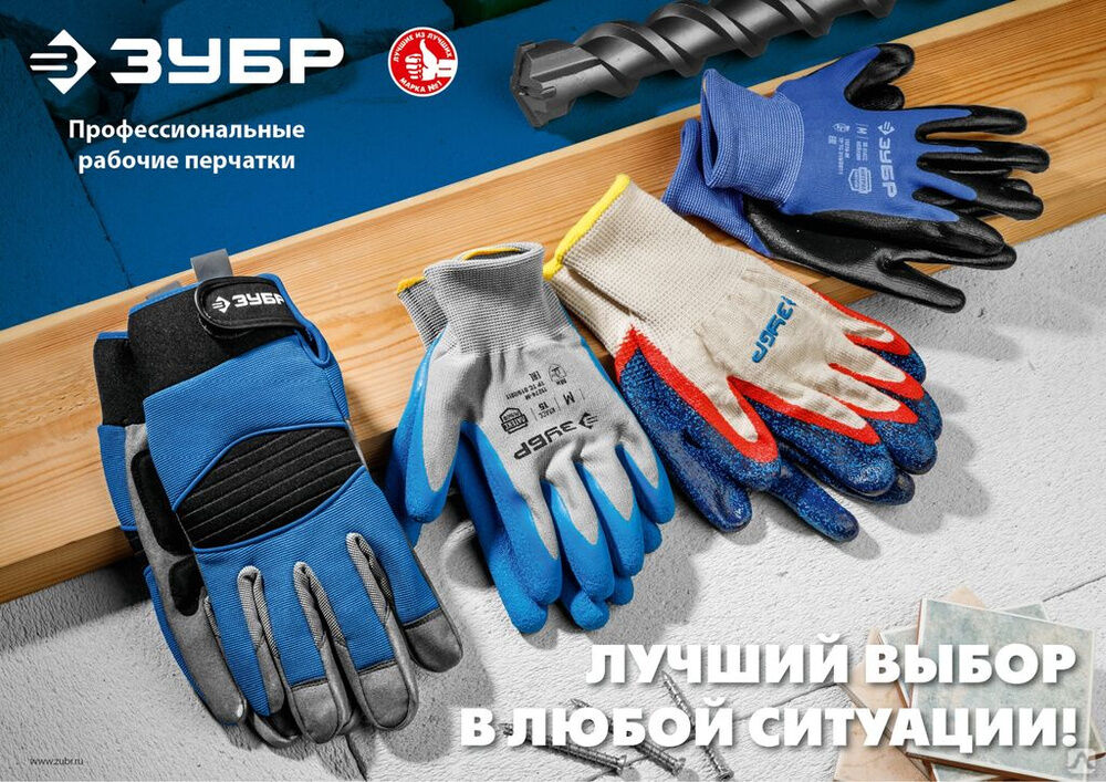 Ветро- и влагозащищенные перчатки ЗУБР НОРД утеплённые, противоскользящие, сенсорные, размер XL