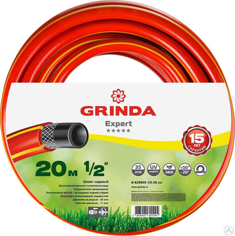 GRINDA EXPERT 3 1/2″ 20 м, 35 атм, трёхслойный, армированный, Поливочный шланг, PROLine (8-429005-1/2-20)