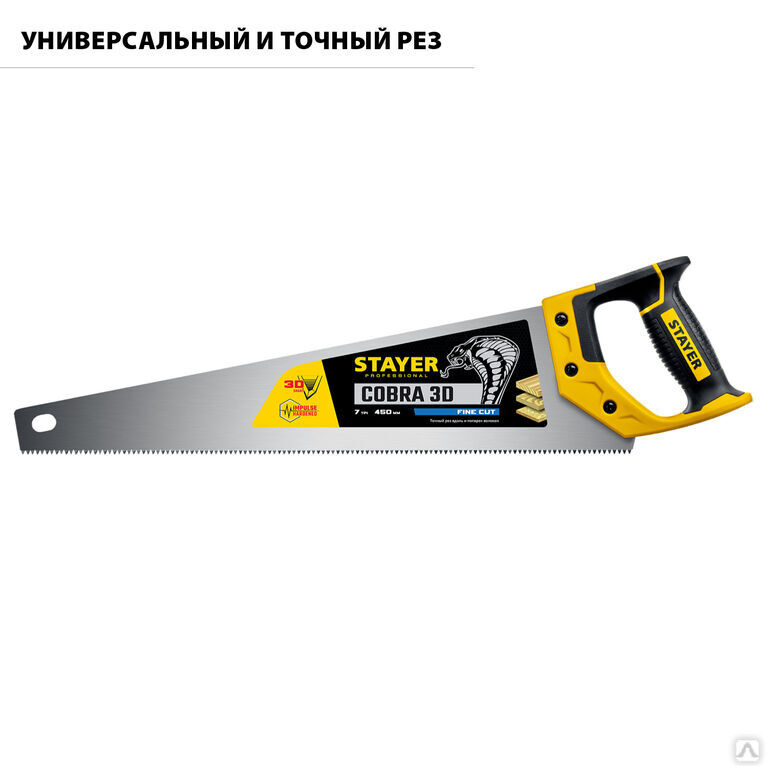 STAYER Cobra 3D 500 мм, Универсальная ножовка (1512-50)
