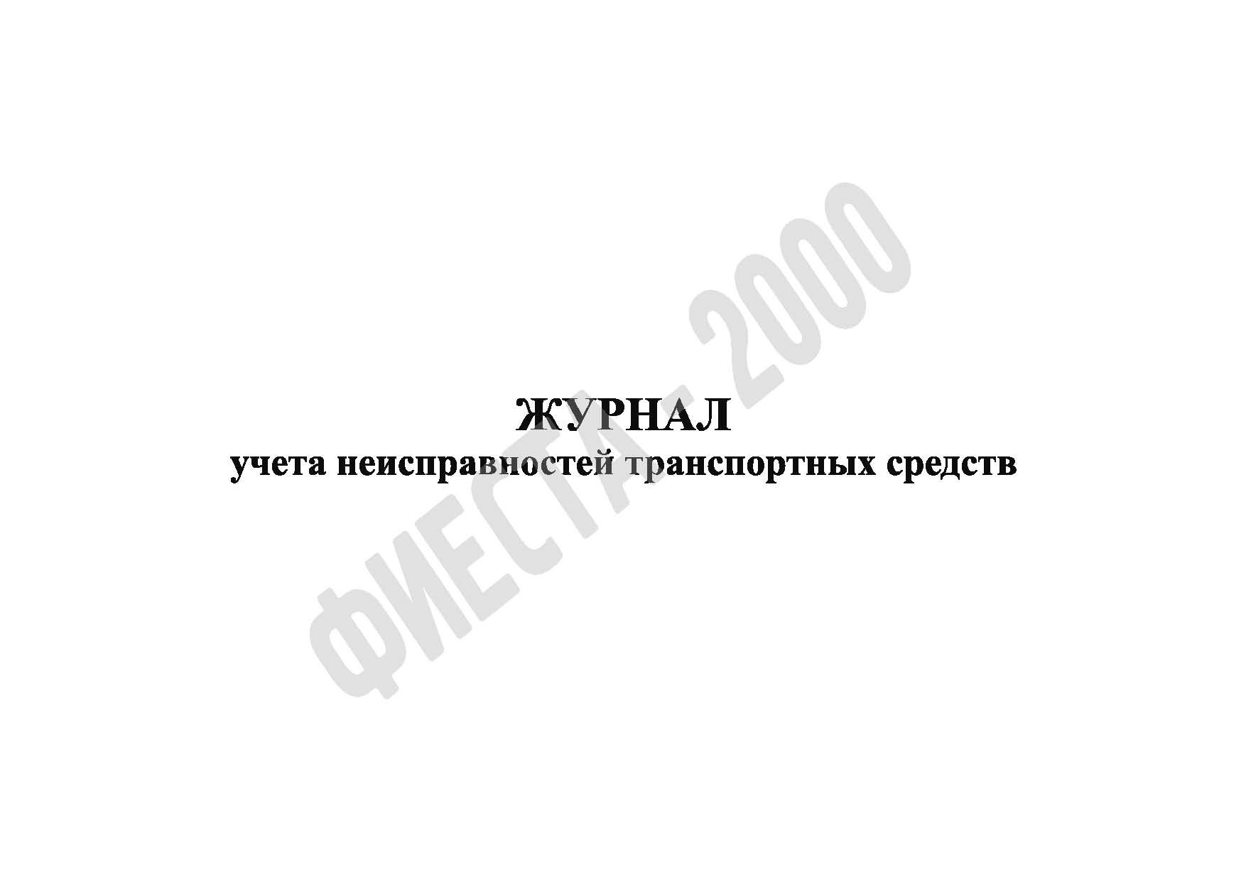 Приказ о регистрации транспортных средств