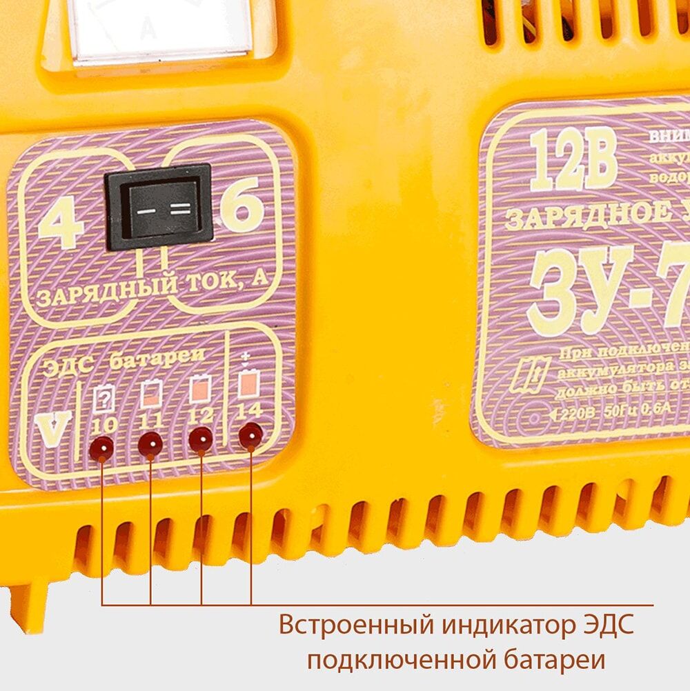 Зарядное устройство ЗУ-75МЗ, цена в Красноярске от компании Товары для дома  и дачи.