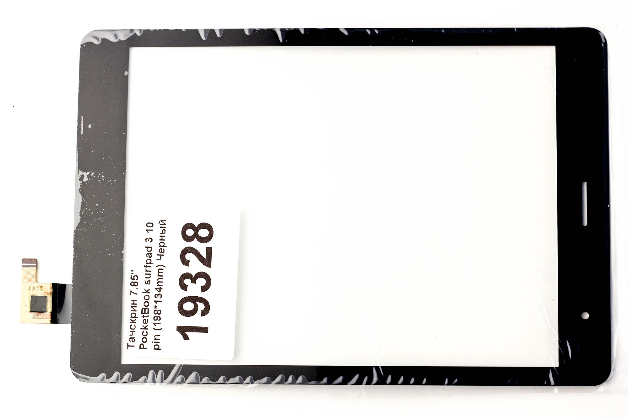 Тачскрин 7.85'' PocketBook surfpad 3 10 pin (198*134mm) Черный P/n: CTP078150-01
