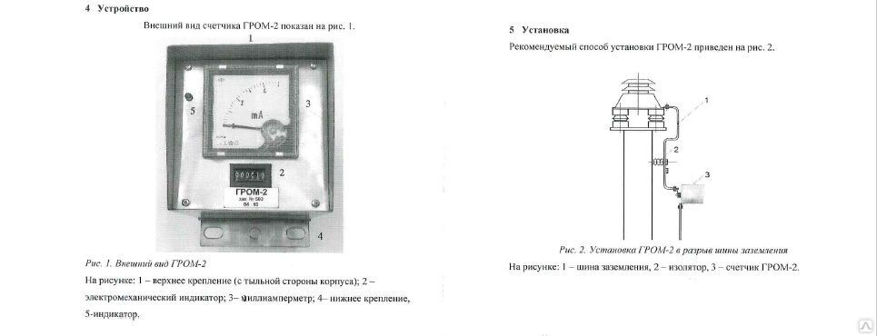 Автономный счетчик числа посетителей - Интернет-магазин оборудования АСФ-Чита